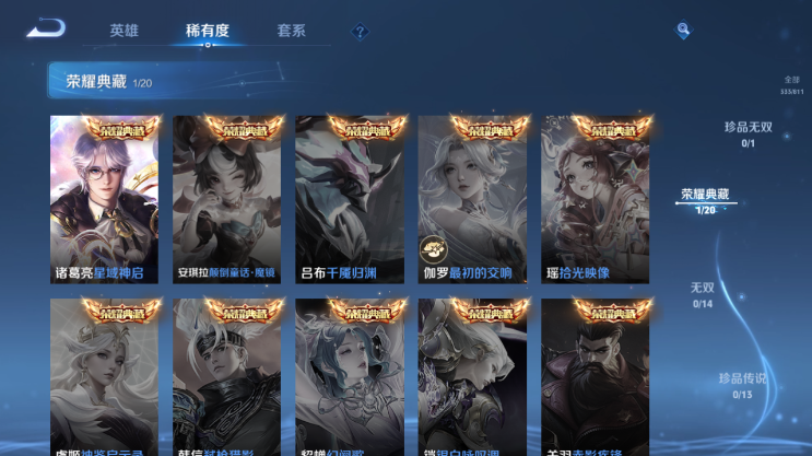 WZQM4501110王者荣耀账号详情图9 WZQM4501110王者荣耀账号详情图9