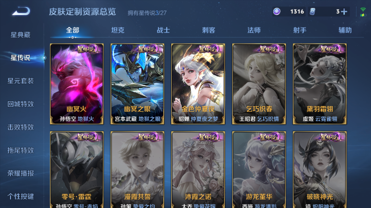 WZQM4501110王者荣耀账号详情图10 WZQM4501110王者荣耀账号详情图10