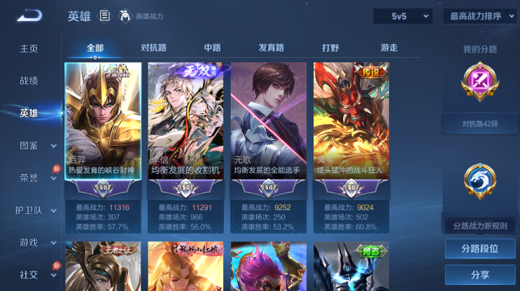 WZQM4494176王者荣耀账号详情图3