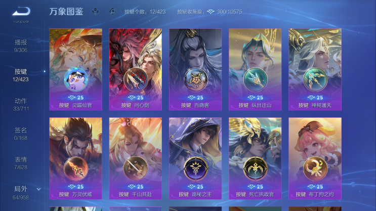 WZQM4494176王者荣耀账号详情图5