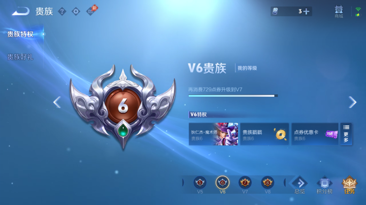 WZQM4494176王者荣耀账号详情图12