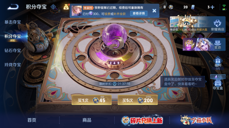 WZQM4494176王者荣耀账号详情图13