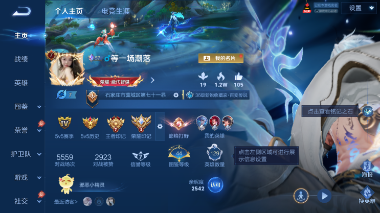 WZQM4491729王者荣耀账号详情图2 WZQM4491729王者荣耀账号详情图2