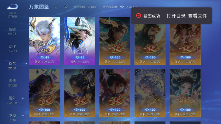 WZQM4491729王者荣耀账号详情图6 WZQM4491729王者荣耀账号详情图6