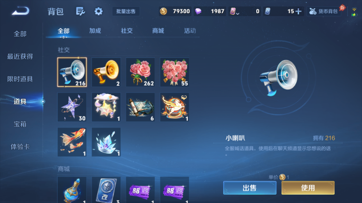 WZQM4491729王者荣耀账号详情图12 WZQM4491729王者荣耀账号详情图12