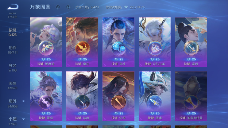 WZQM4491729王者荣耀账号详情图5 WZQM4491729王者荣耀账号详情图5