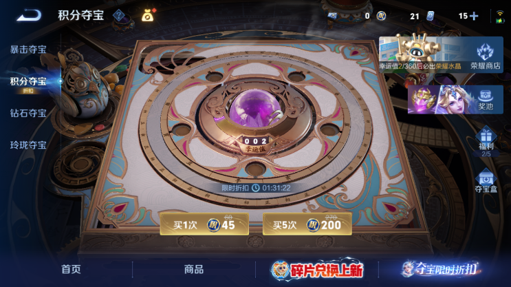 WZQM4491729王者荣耀账号详情图15 WZQM4491729王者荣耀账号详情图15