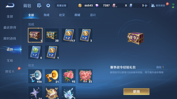 WZQM4494095王者荣耀账号详情图11