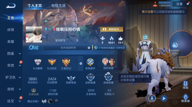 WZQM4494095王者荣耀账号详情图2