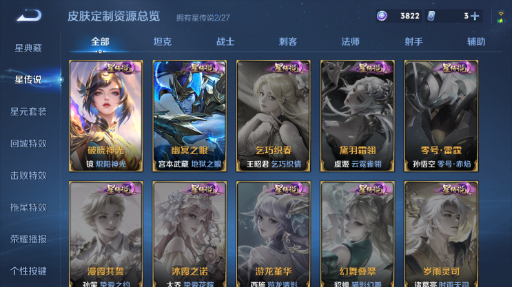 WZQM4494095王者荣耀账号详情图9