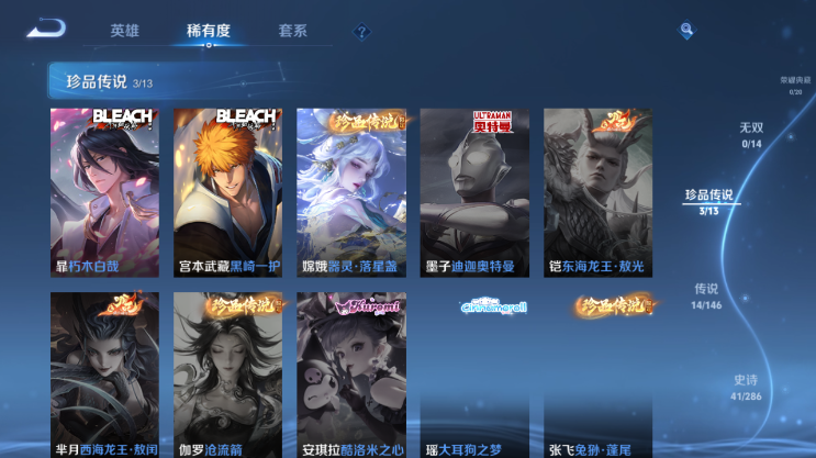 WZQM4494095王者荣耀账号详情图8