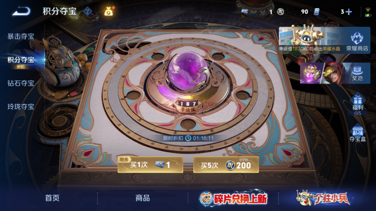 WZQM4494095王者荣耀账号详情图14