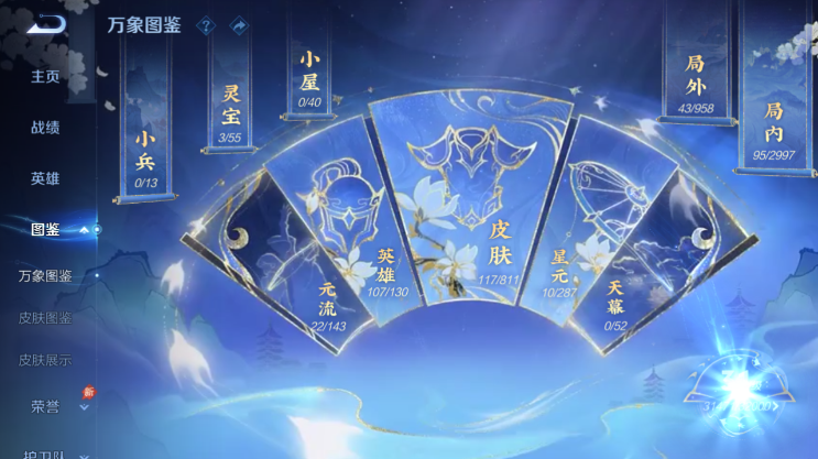 WZQM4493273王者荣耀账号详情图4 WZQM4493273王者荣耀账号详情图4