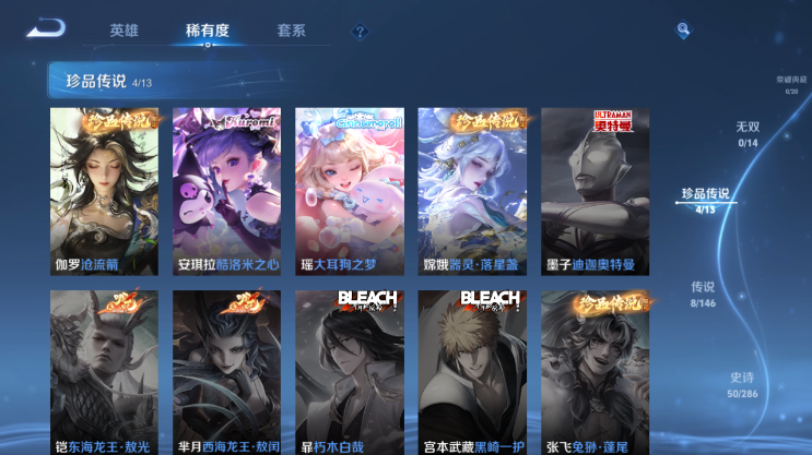 WZQM4493273王者荣耀账号详情图7 WZQM4493273王者荣耀账号详情图7
