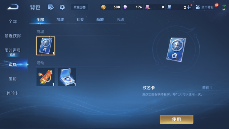 WZQM4493273王者荣耀账号详情图10 WZQM4493273王者荣耀账号详情图10