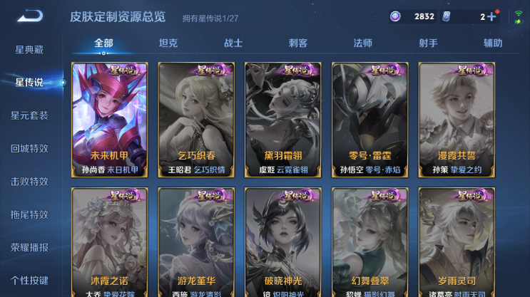 WZQM4493273王者荣耀账号详情图8 WZQM4493273王者荣耀账号详情图8