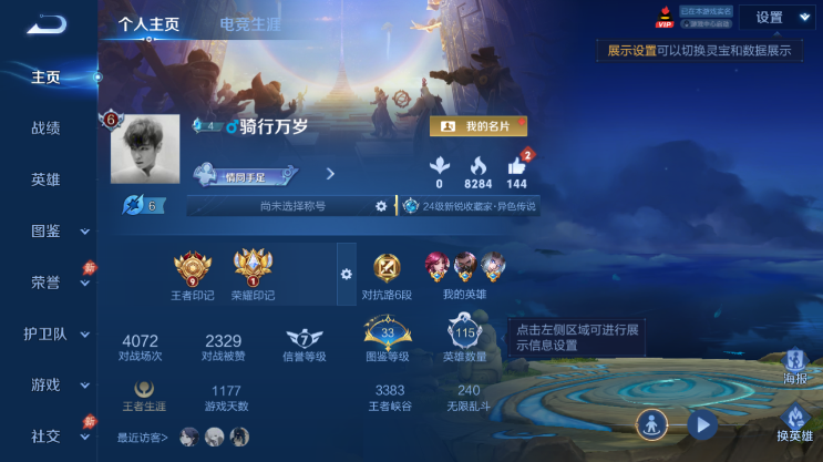 WZQM4491580王者荣耀账号详情图2 WZQM4491580王者荣耀账号详情图2