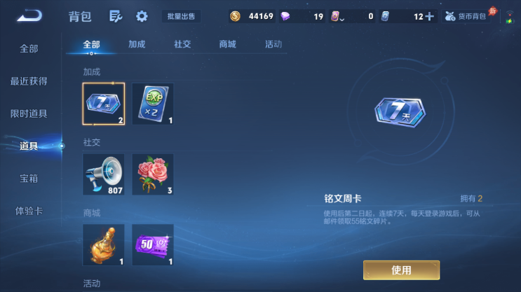 WZQM4491580王者荣耀账号详情图12 WZQM4491580王者荣耀账号详情图12