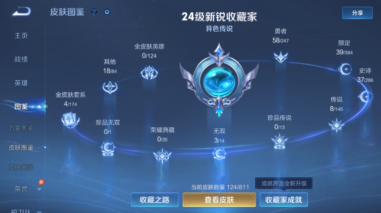 WZQM4491580王者荣耀账号详情图8 WZQM4491580王者荣耀账号详情图8