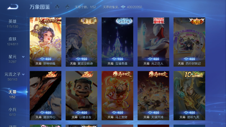 WZQM4491580王者荣耀账号详情图5 WZQM4491580王者荣耀账号详情图5