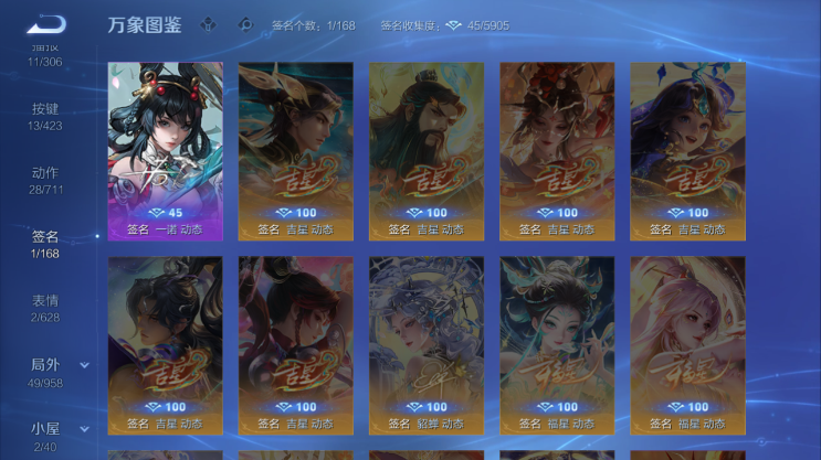 WZQM4491580王者荣耀账号详情图7 WZQM4491580王者荣耀账号详情图7