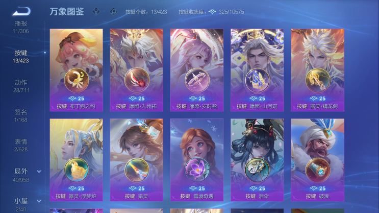WZQM4491580王者荣耀账号详情图6 WZQM4491580王者荣耀账号详情图6