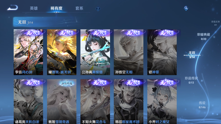 WZQM4491580王者荣耀账号详情图9 WZQM4491580王者荣耀账号详情图9