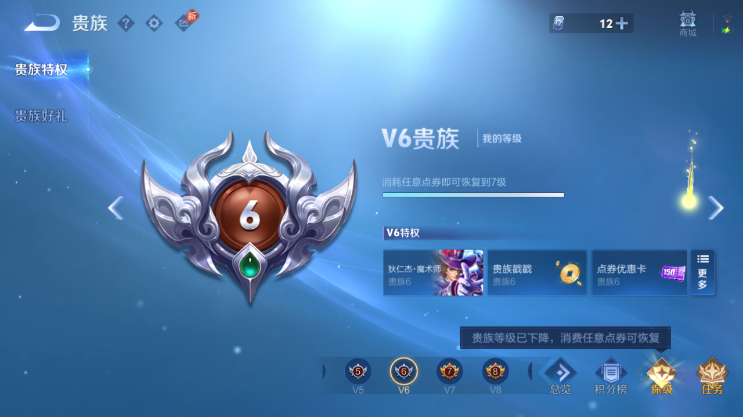 WZQM4491580王者荣耀账号详情图14 WZQM4491580王者荣耀账号详情图14