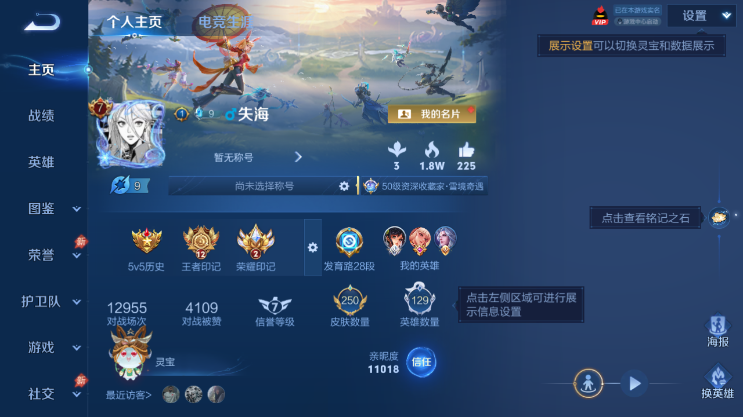 WZQM4494096王者荣耀账号详情图2 WZQM4494096王者荣耀账号详情图2