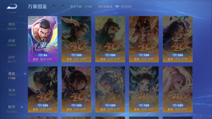 WZQM4494096王者荣耀账号详情图6 WZQM4494096王者荣耀账号详情图6