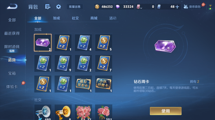 WZQM4494096王者荣耀账号详情图13 WZQM4494096王者荣耀账号详情图13
