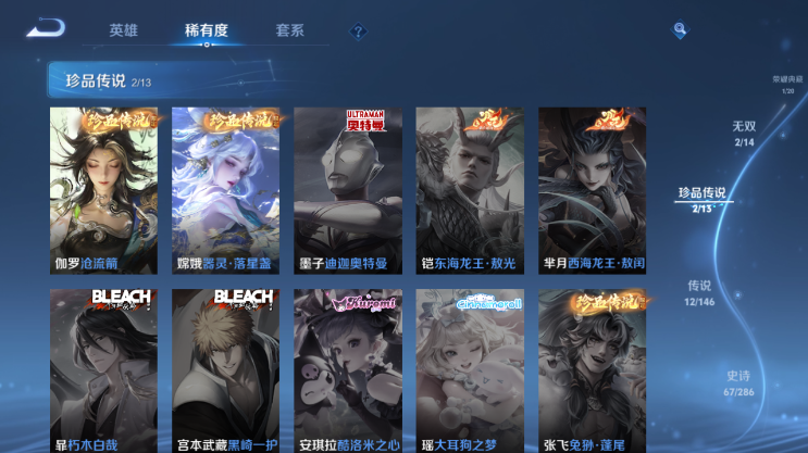 WZQM4494096王者荣耀账号详情图10 WZQM4494096王者荣耀账号详情图10