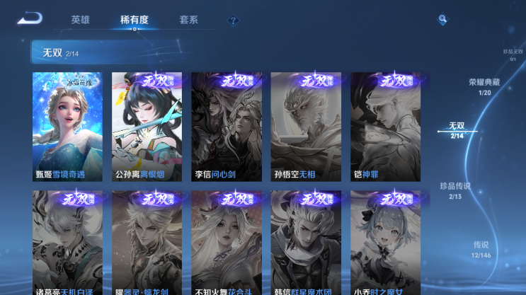 WZQM4494096王者荣耀账号详情图9 WZQM4494096王者荣耀账号详情图9