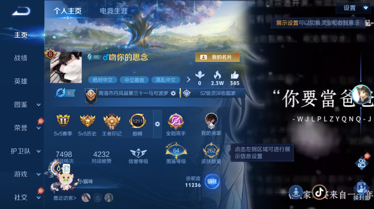 WZQM4494098王者荣耀账号详情图2