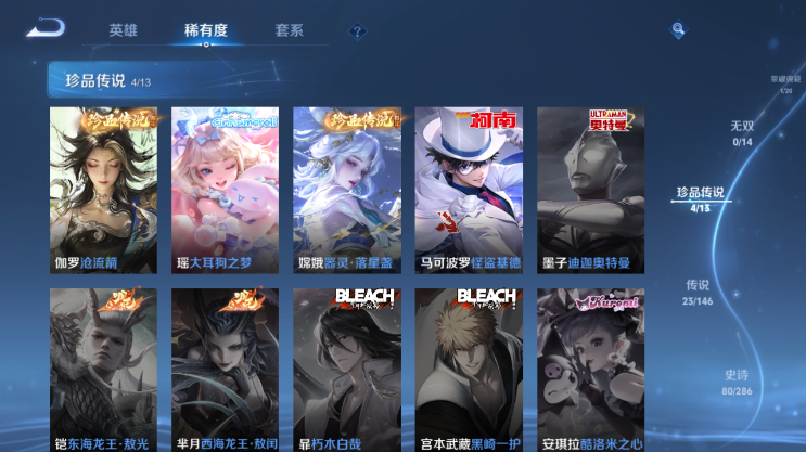 WZQM4494098王者荣耀账号详情图9