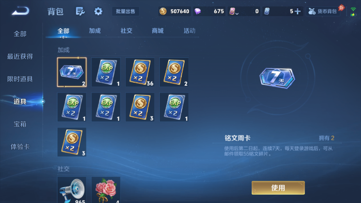 WZQM4494098王者荣耀账号详情图13
