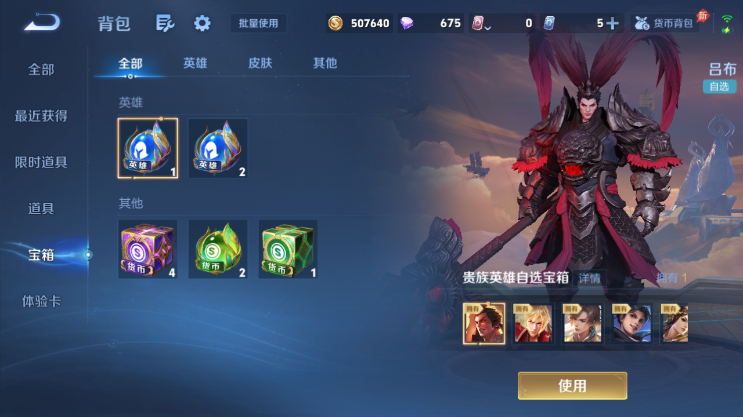 WZQM4494098王者荣耀账号详情图12