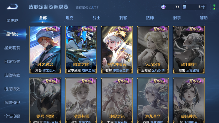 WZQM4494098王者荣耀账号详情图10