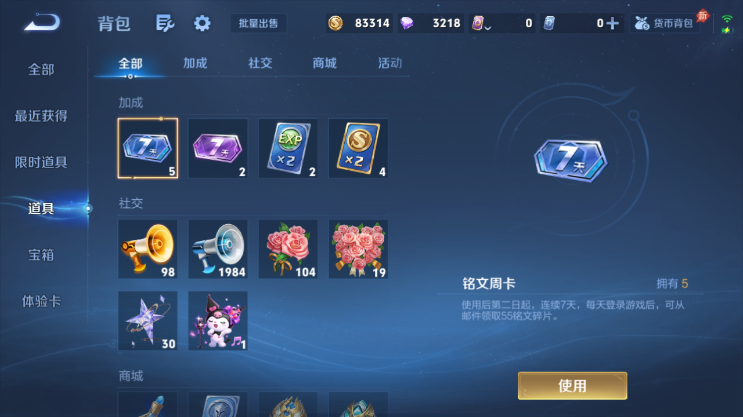 WZQM4495216王者荣耀账号详情图11 WZQM4495216王者荣耀账号详情图11