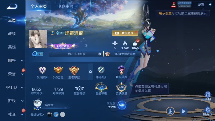 WZQM4495216王者荣耀账号详情图2 WZQM4495216王者荣耀账号详情图2