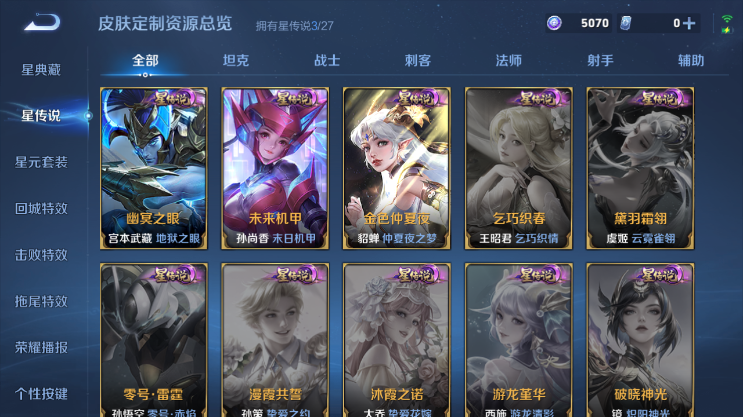 WZQM4495216王者荣耀账号详情图9 WZQM4495216王者荣耀账号详情图9