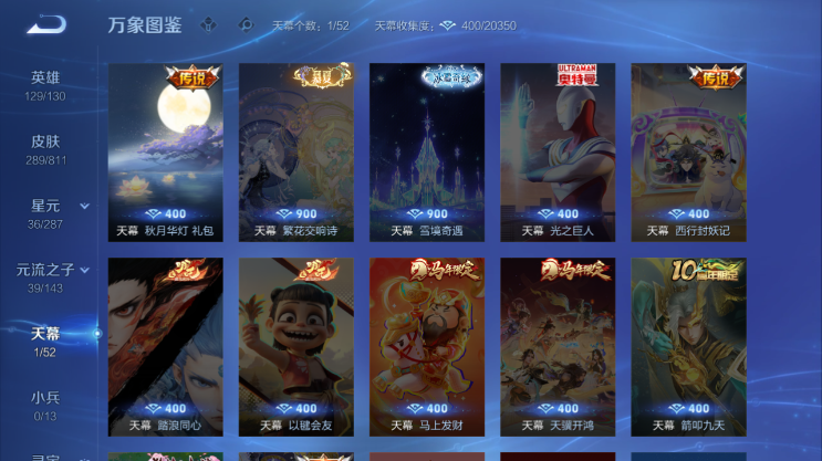 WZQM4495165王者荣耀账号详情图5
