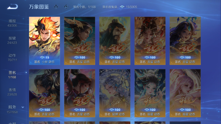 WZQM4495165王者荣耀账号详情图7