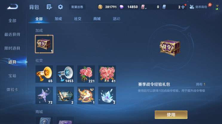 WZQM4495165王者荣耀账号详情图13