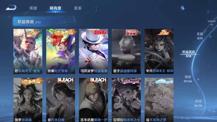WZQM4495165王者荣耀账号详情图10