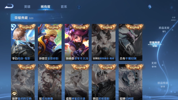 WZQM4495165王者荣耀账号详情图9