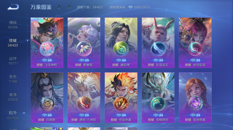 WZQM4495165王者荣耀账号详情图6