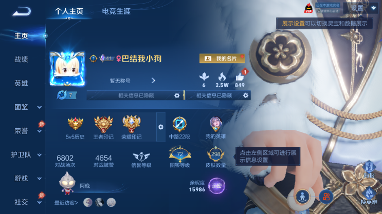WZQM4494084王者荣耀账号详情图2 WZQM4494084王者荣耀账号详情图2