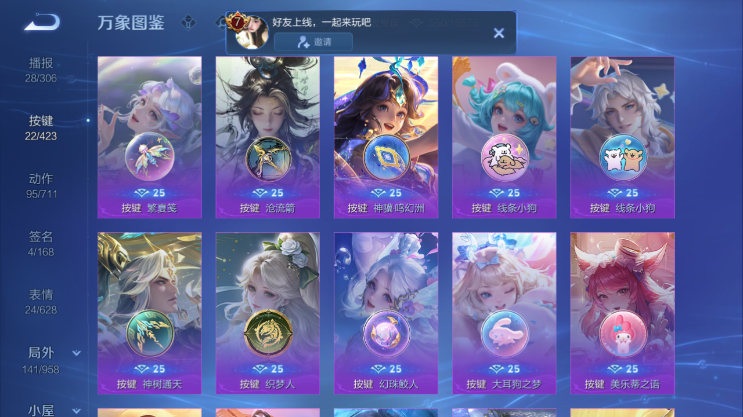 WZQM4494084王者荣耀账号详情图6 WZQM4494084王者荣耀账号详情图6