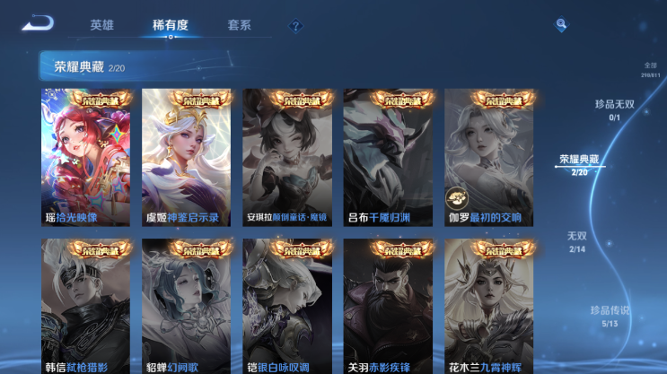 WZQM4494084王者荣耀账号详情图9 WZQM4494084王者荣耀账号详情图9